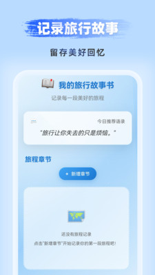 优享5G高清导航app图3
