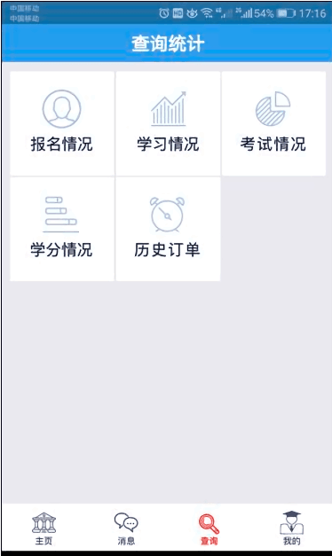 24小时医学在线app图3
