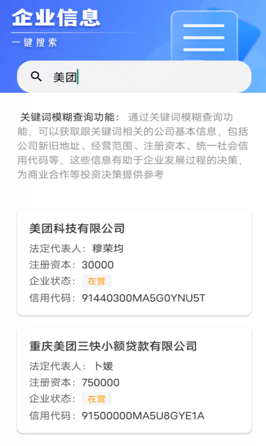 智企探app图2