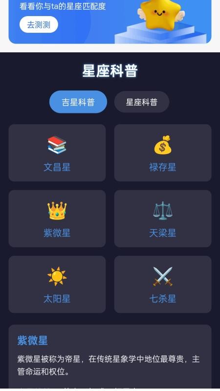 星链物语app图1