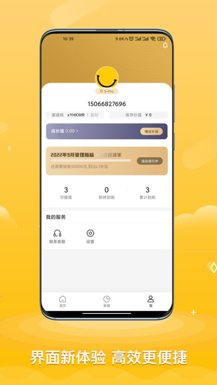 ACE助手app图2
