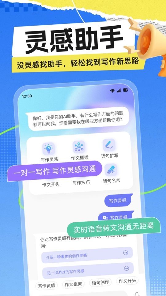 极光写作软件图2