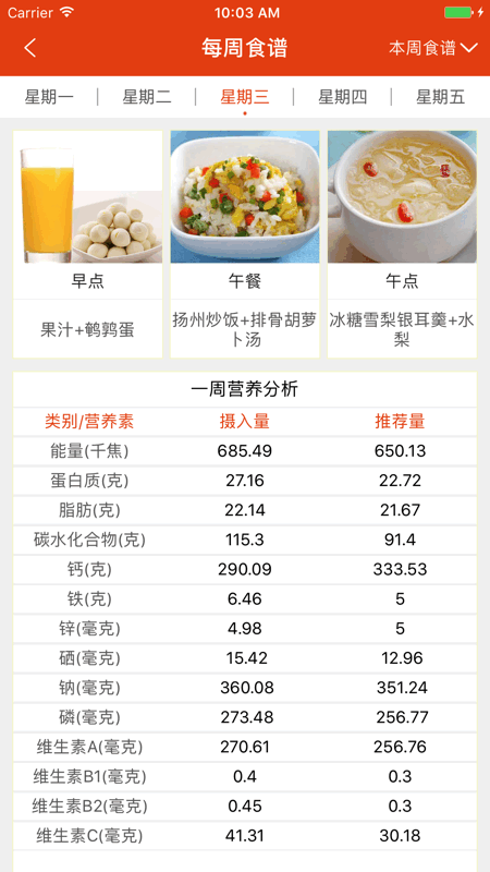 柿子树早期教育app图2