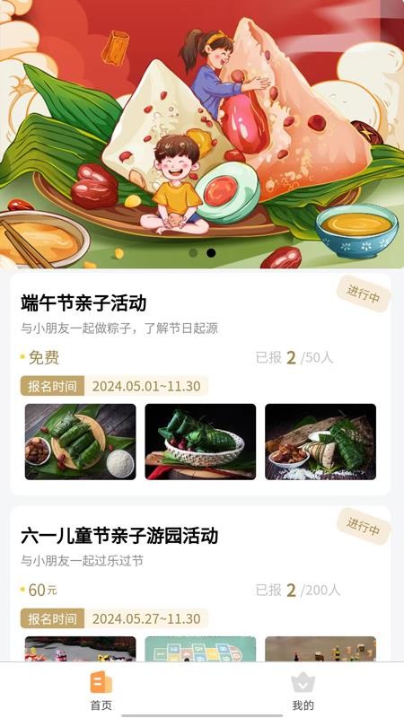 满球红app图3