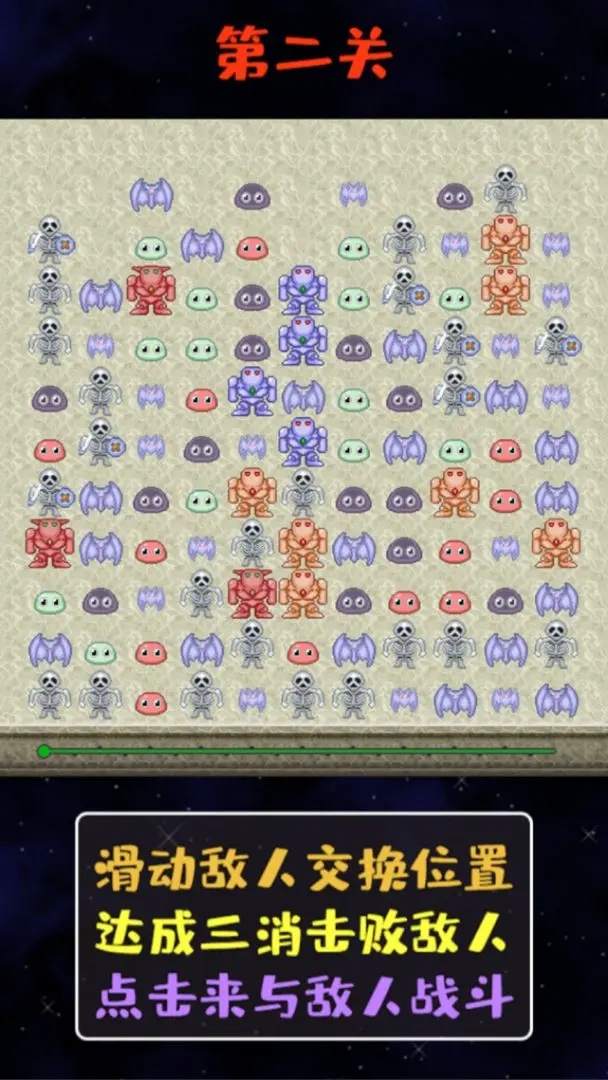 三消之王图2