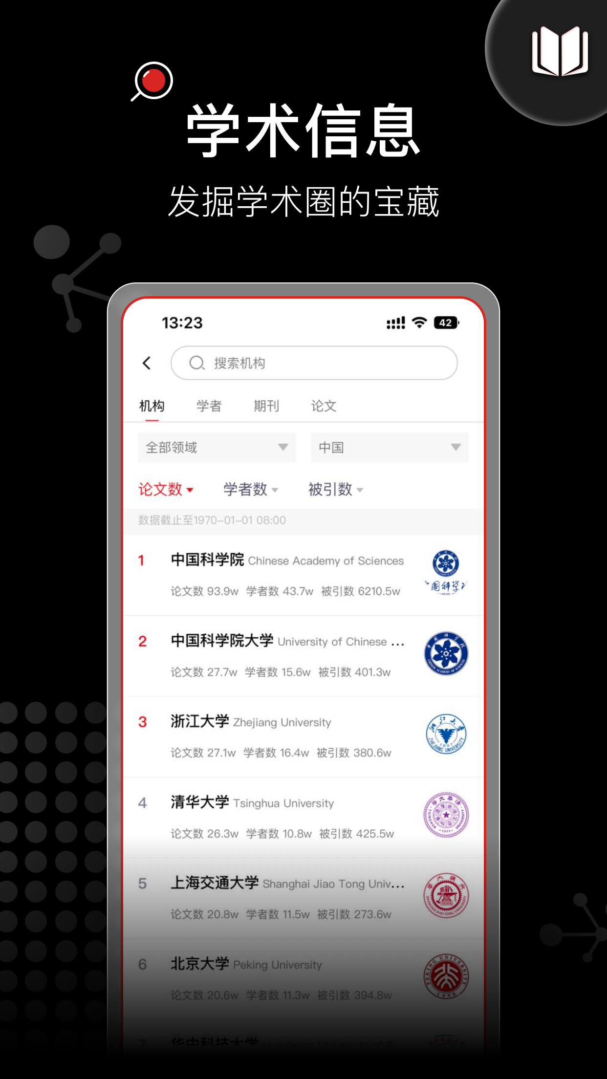 论论app图3