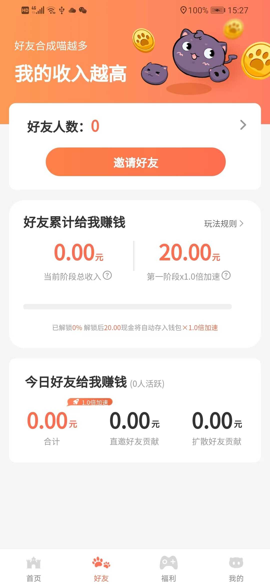 保卫农场游戏图2
