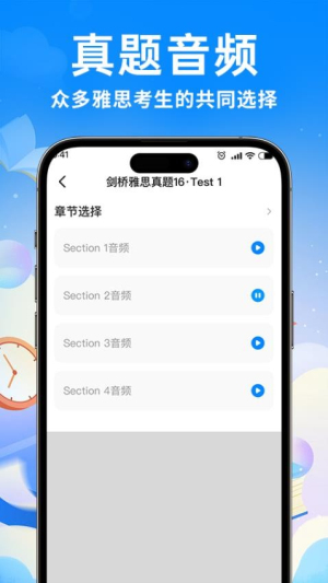雅思真题机经app