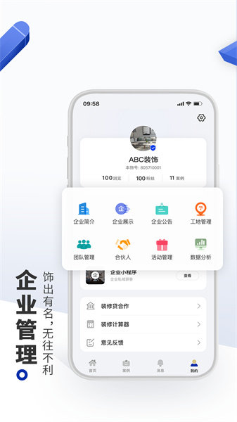 看家本饰app图2