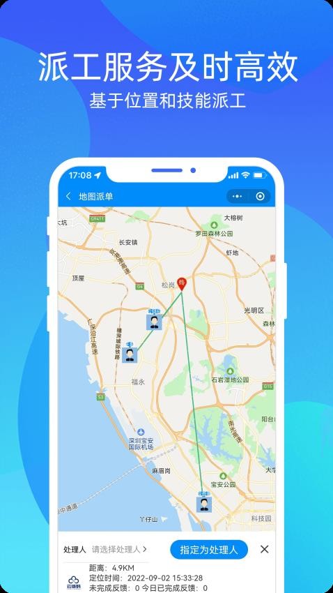 云售后app图1