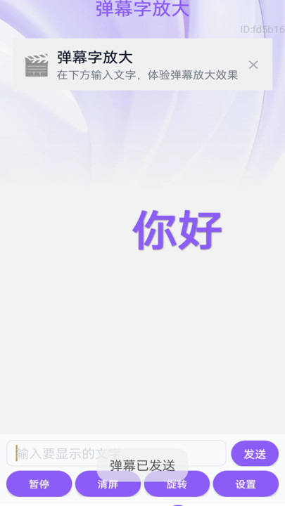 超清楚大字宝软件图1
