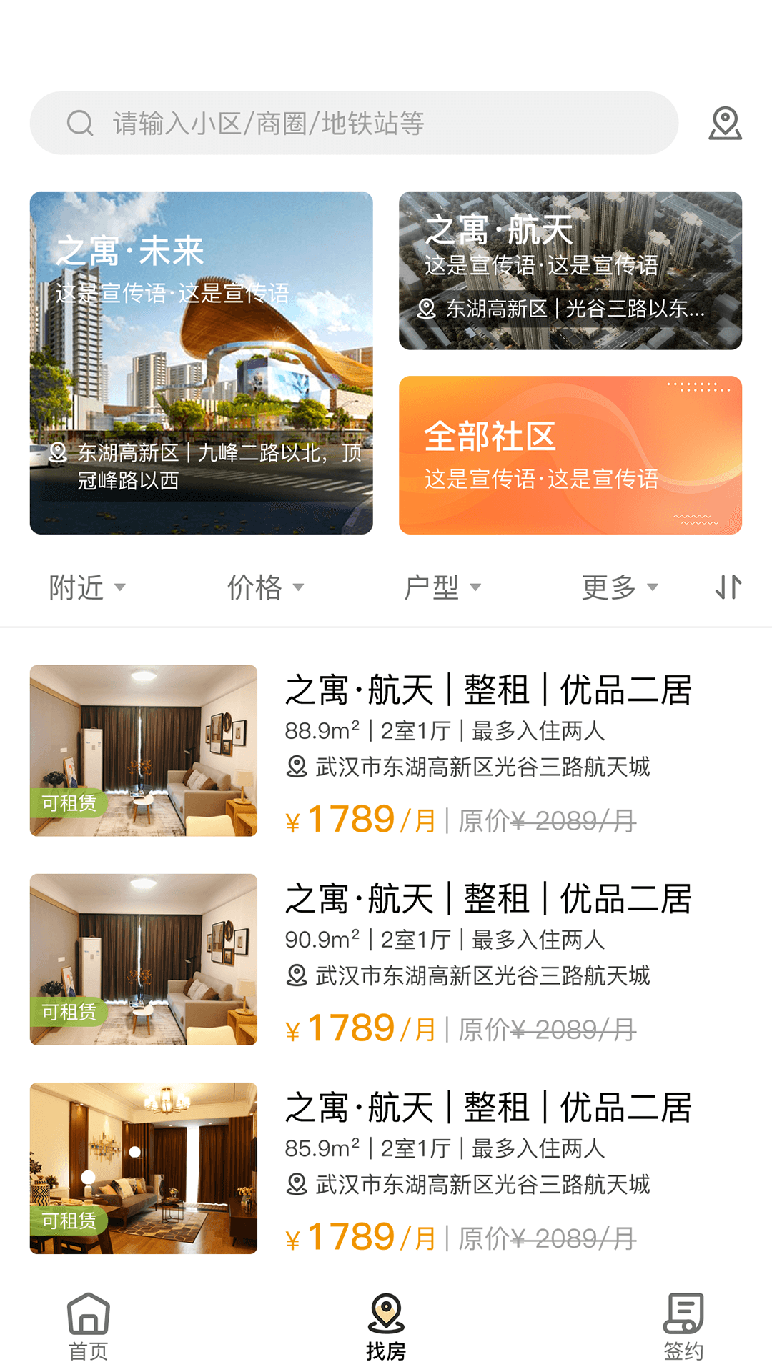 之寓最新版图1