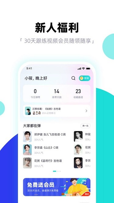 琴爪吉他谱吉他教学app图2