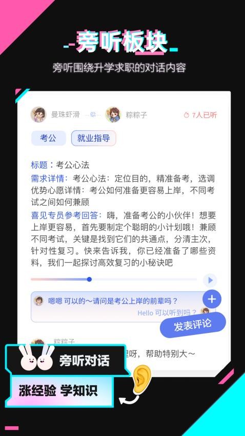 喜见app