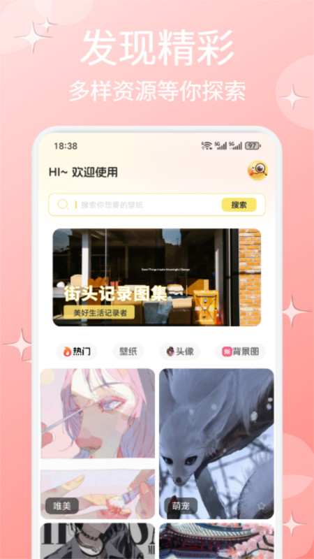 免费主题多多app