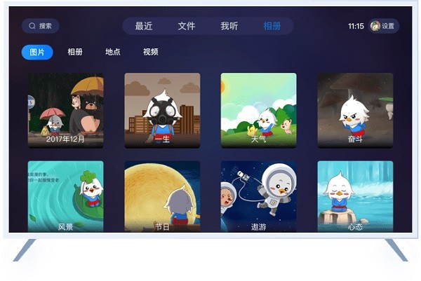 115大屏版app图3