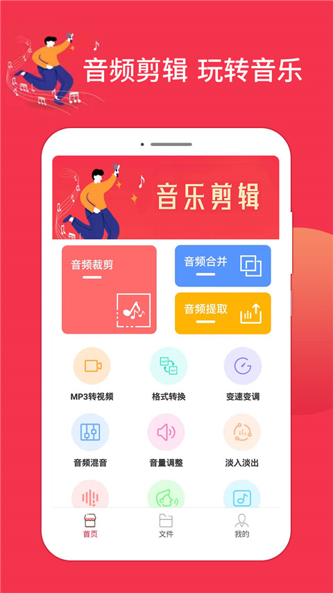 铃声剪辑app图10