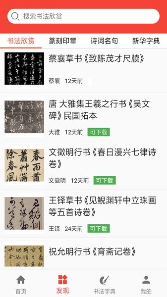 词典网app图1