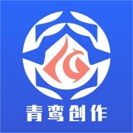 青鸾创作app图标