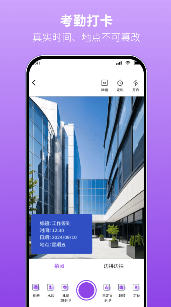 每日水印相机打卡软件图3