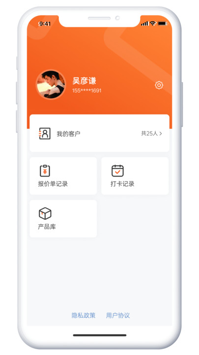 普立讯智程app图4