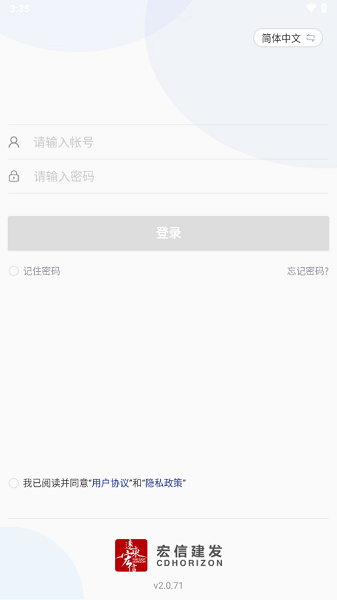 小宏人app图2