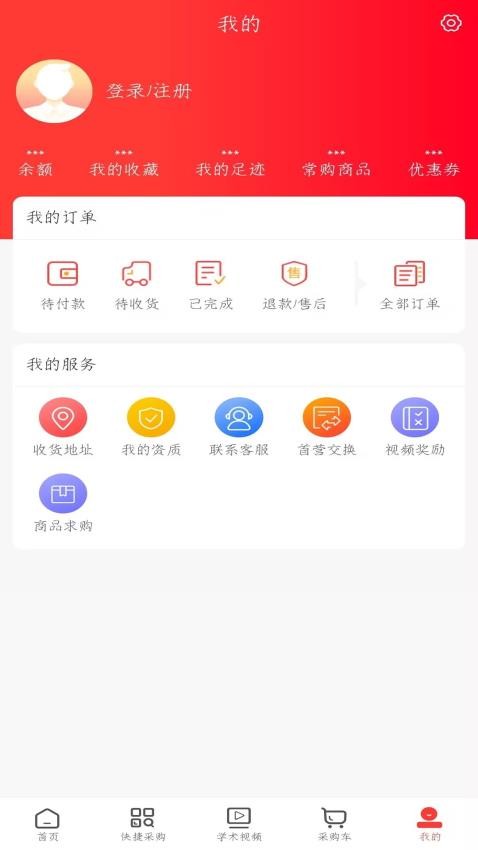 合创易康商城app图3