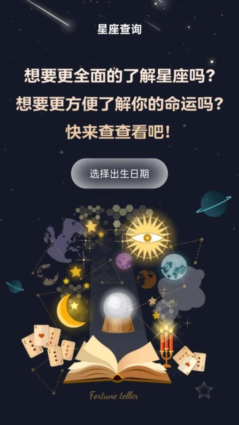 星河璀璨app图1