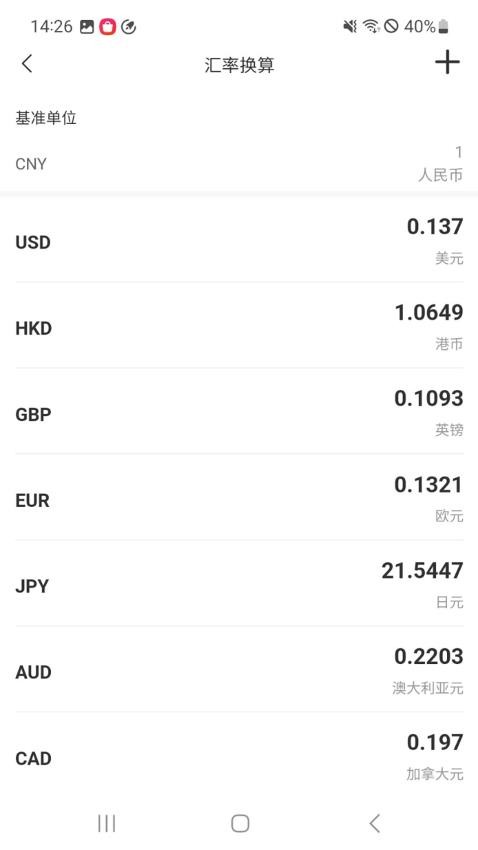 随忆算app
