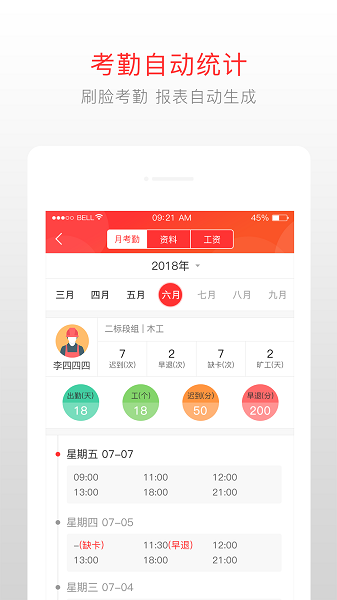 泥蜂app图1