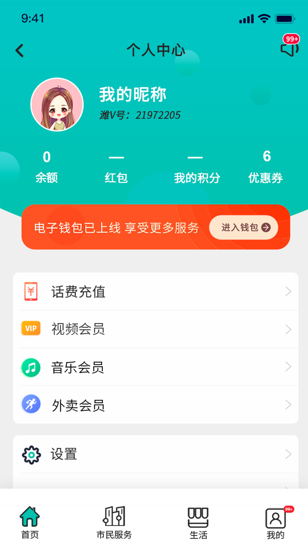 潍V最新版图3