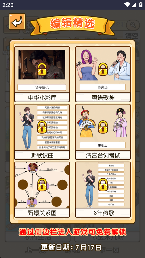 魔性秀秀秀游戏图3