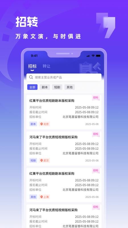 文演世界app图1