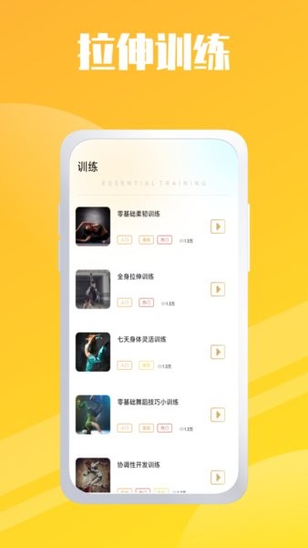 轻松学跳舞菌app图3