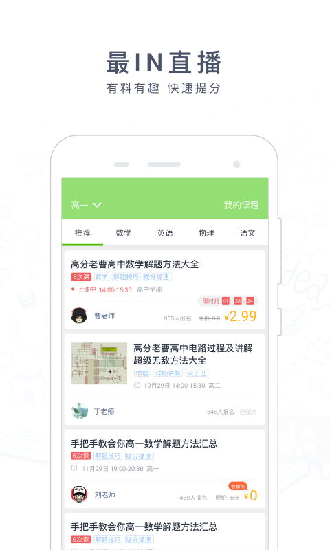 阿凡题软件图3