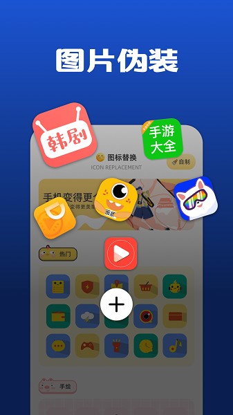隐藏游戏专家app图2