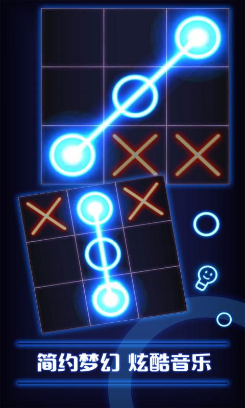 井字游戏图1