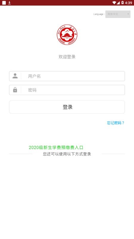 掌上新大app图3