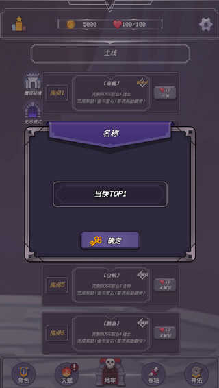 小小地牢游戏图2