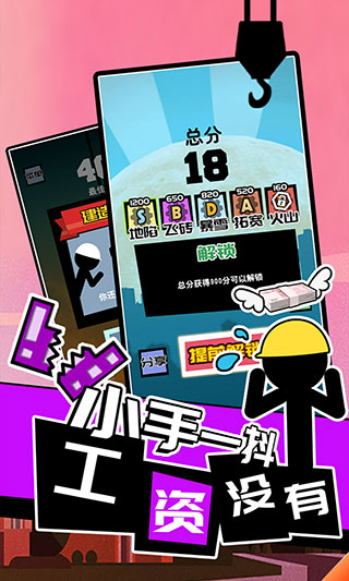 我搬砖贼6游戏图2