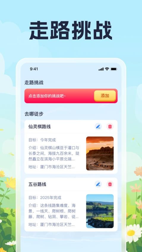 步步生莲app图1
