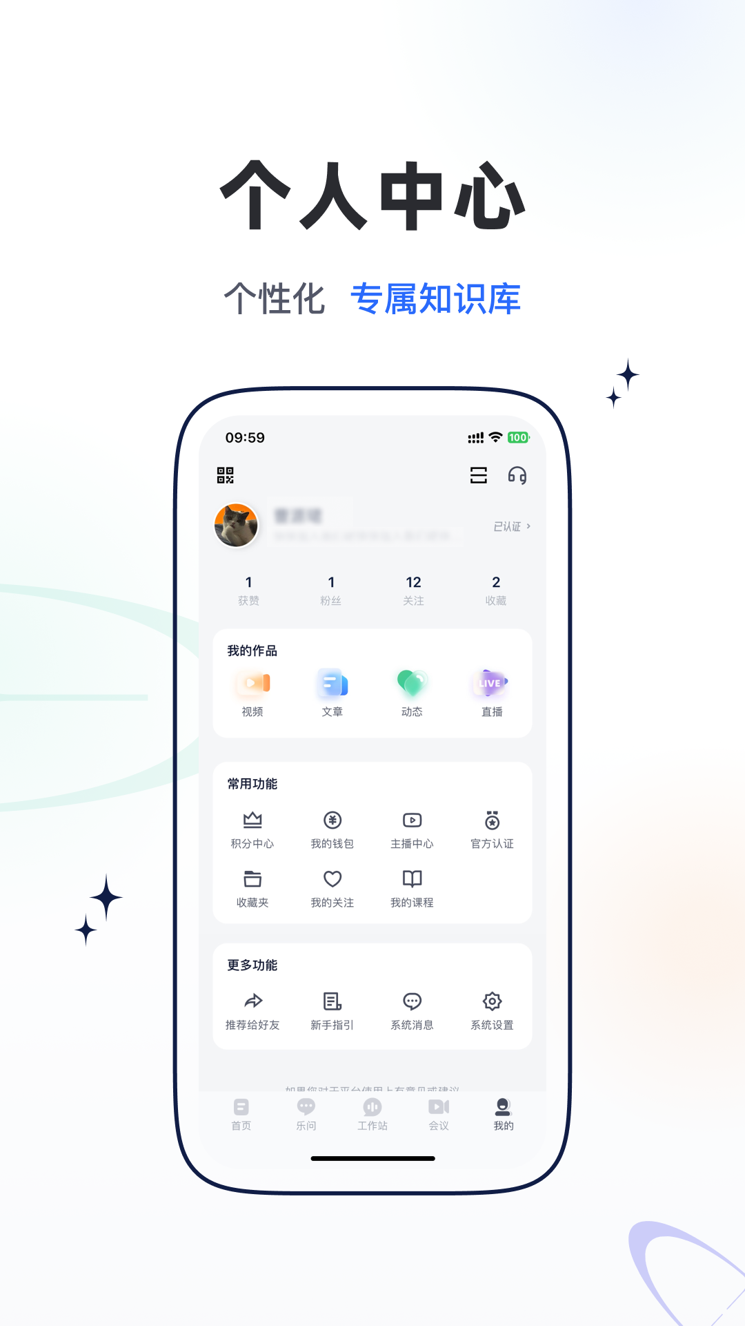 乐问医学软件图2