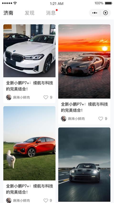 租车汇app图3