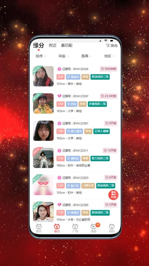 必壹爱app图1