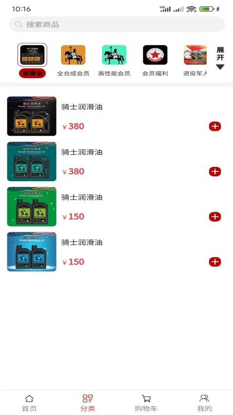 骑士养车app