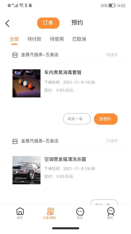金慕生活app图3