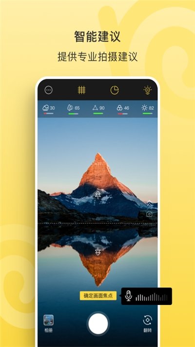 会拍app图3