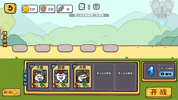 纸上谈兵游戏图2
