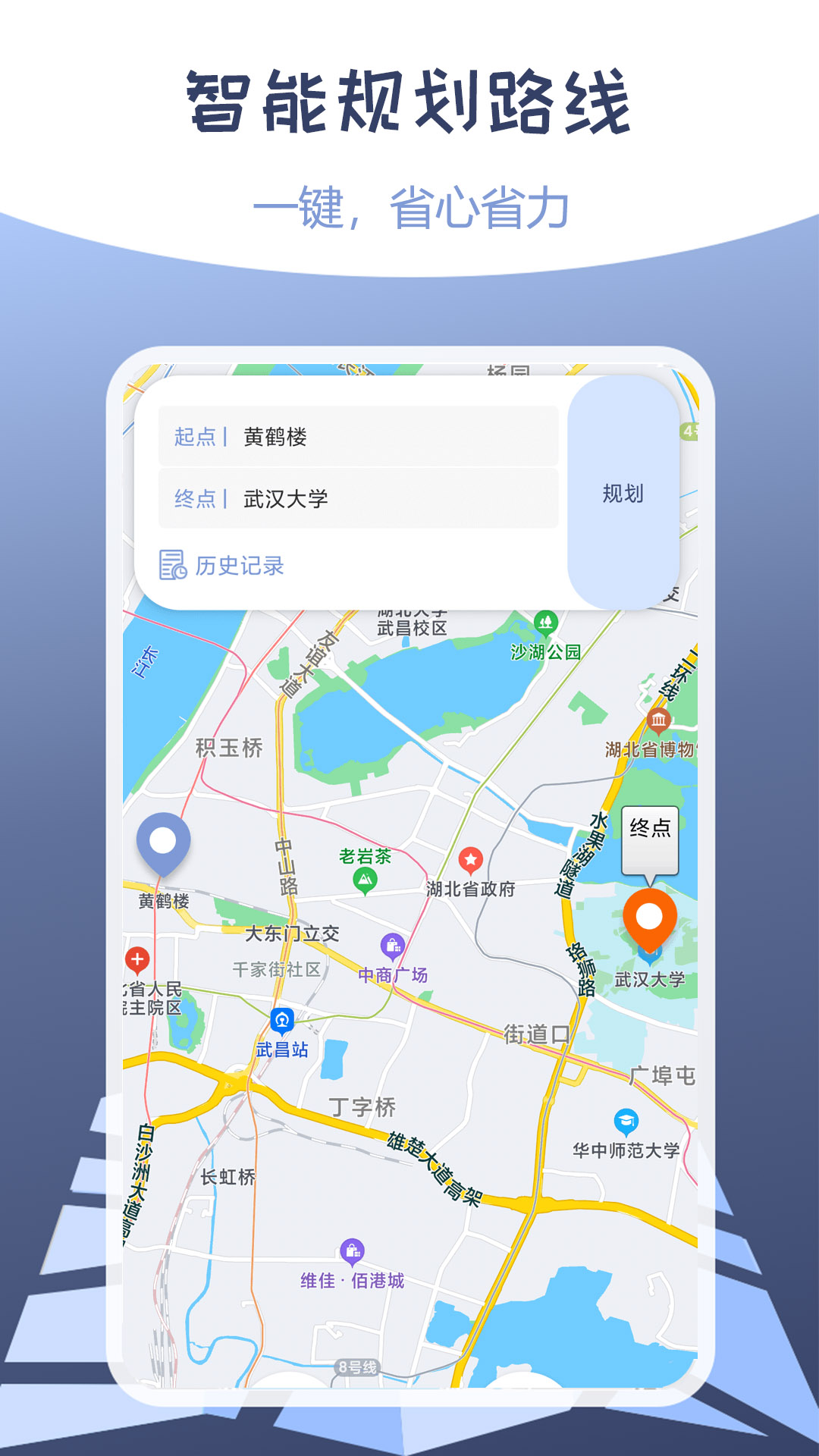 伪装定位手机版