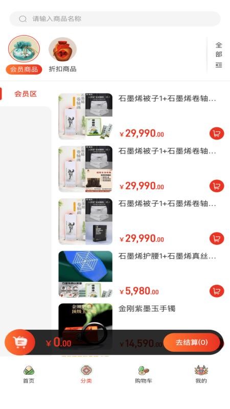 今奕康app图1